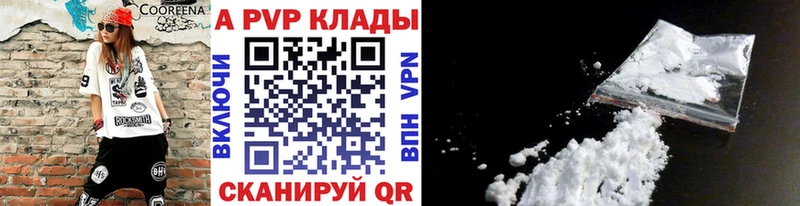 купить закладку  Кирс  OMG ССЫЛКА  A-PVP Crystall 
