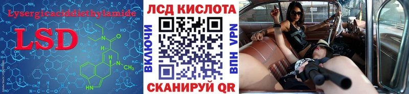 Лсд 25 экстази кислота Кирс